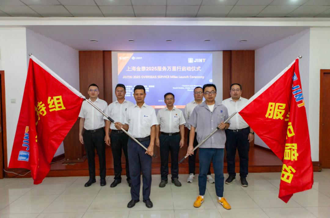 从“响应服务”向“主动服务”升级，好博在线官网,好博（中国）
启动2025海外服务万里行活动